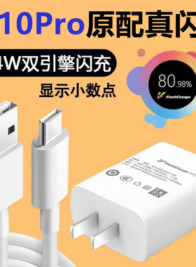 适用vivoS10Pro充电线原装s10pro/E数据线充电器快充44W手机双引擎闪充正品