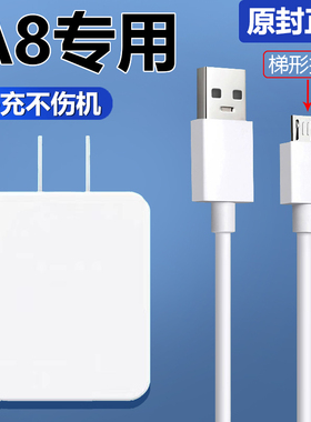 适用oppoA8通用充电器线快充OPPOA588数据线原配10W插头安卓线