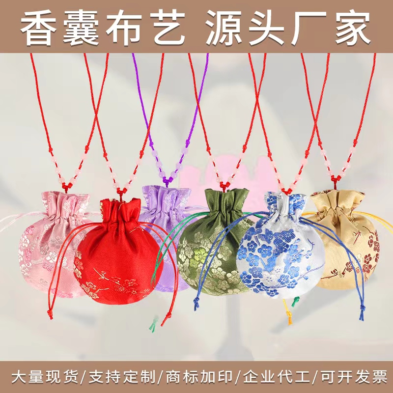 香包香囊挂件流苏薰衣草艾草空袋