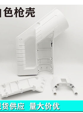 适配永贵DC250A充电枪枪身塑料件（枪主体+枪盖板+锁板螺丝）