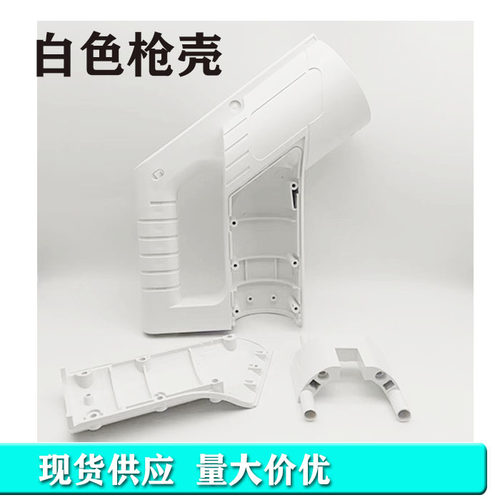 适配永贵DC250A充电枪枪身塑料件（枪主体+枪盖板+锁板螺丝）