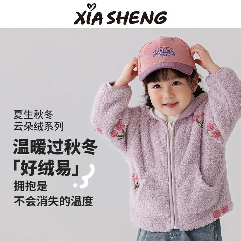 夏生 双面云朵绒外套 男女童可爱连帽保暖防风上衣潮儿童秋装新品,童装/婴儿装/亲子装,普通外套,淘宝优惠券,粉丝福利购,淘宝优惠卷