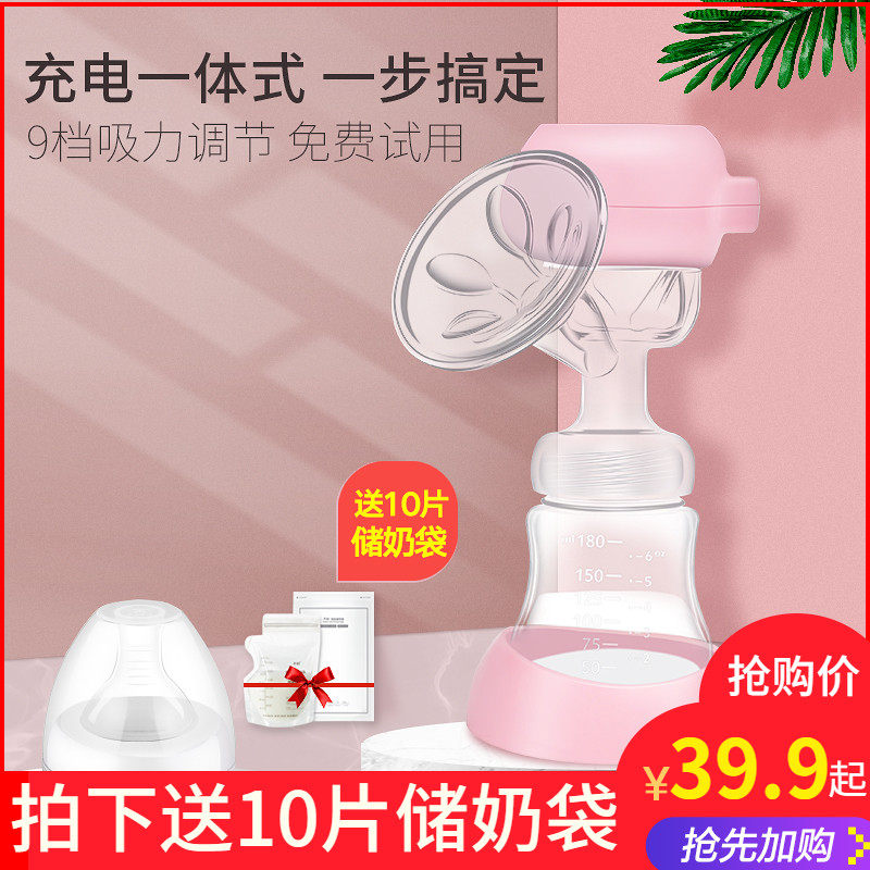 依正电动吸奶器正品静音充电一体式吸乳器非手动自动吸奶器挤奶器