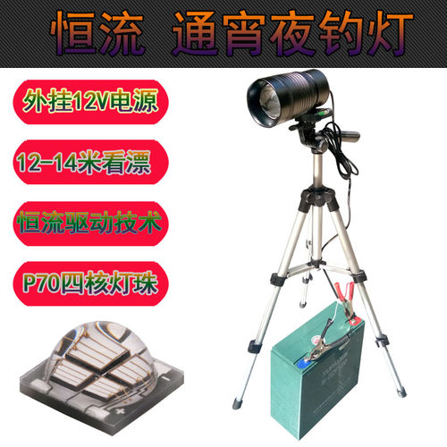 神鹰之火夜钓灯p70黄光4核大功率