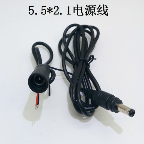 头灯钓鱼灯夜钓灯矿灯手提灯DC5.5*2.1电源线电池充电线DIY配件