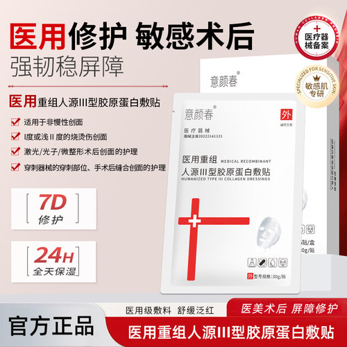 【国际标准】屈臣氏推荐械字号