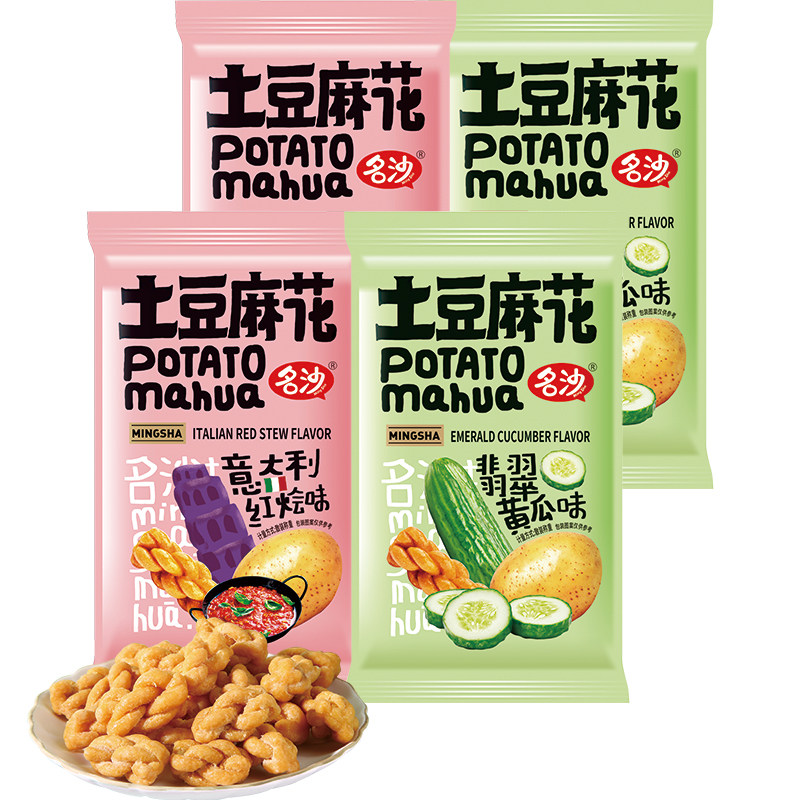 【拍2份更优惠】名沙意大利红烩味/黄瓜味土豆麻花食品零食