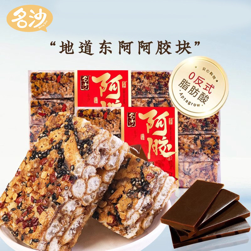 名沙阿胶黑糖沙琪玛糕酥软办公室零食健康营养滋补气色饱腹代餐