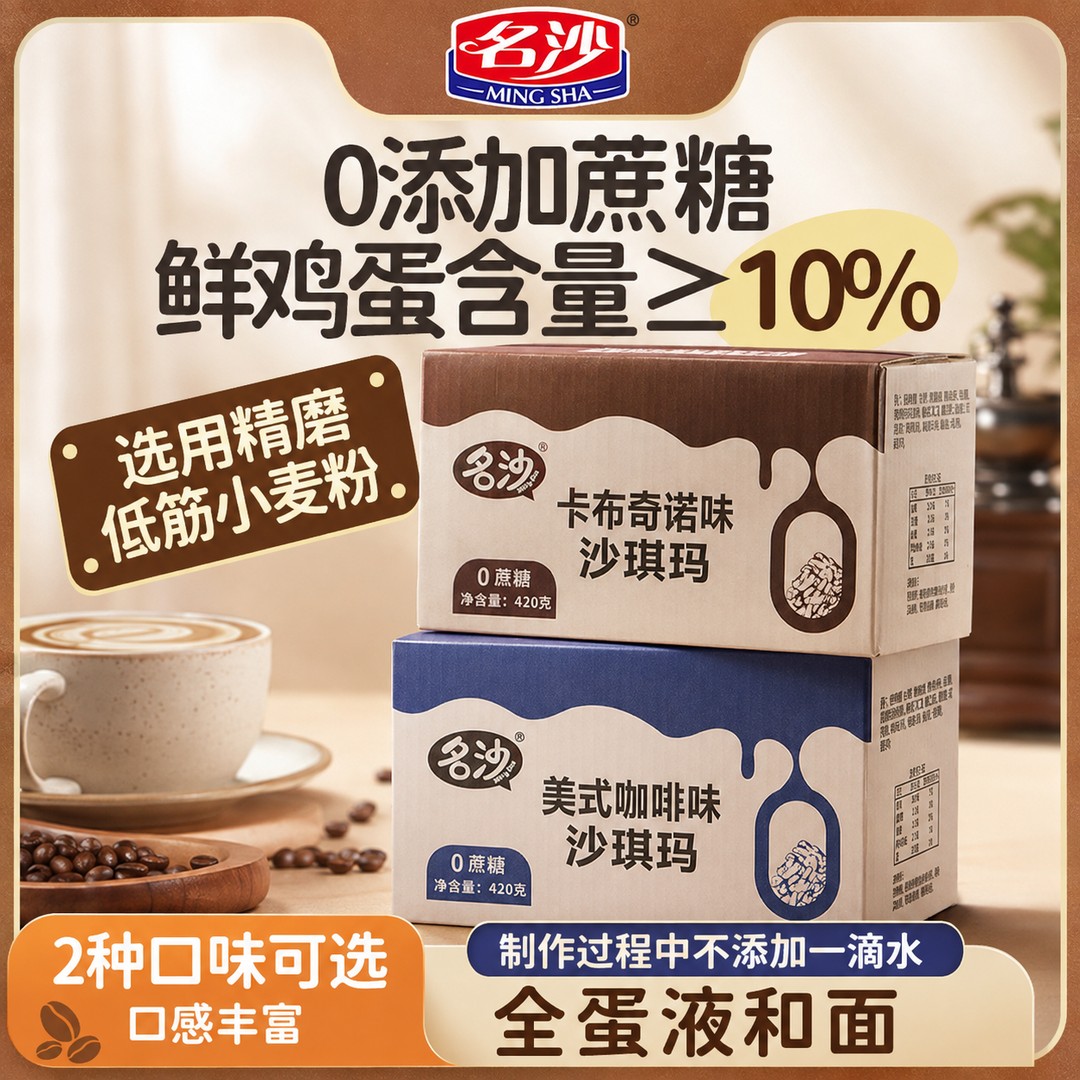 【0蔗糖】名沙沙琪玛整箱批发独立小包装零食品萨其马官方旗舰店
