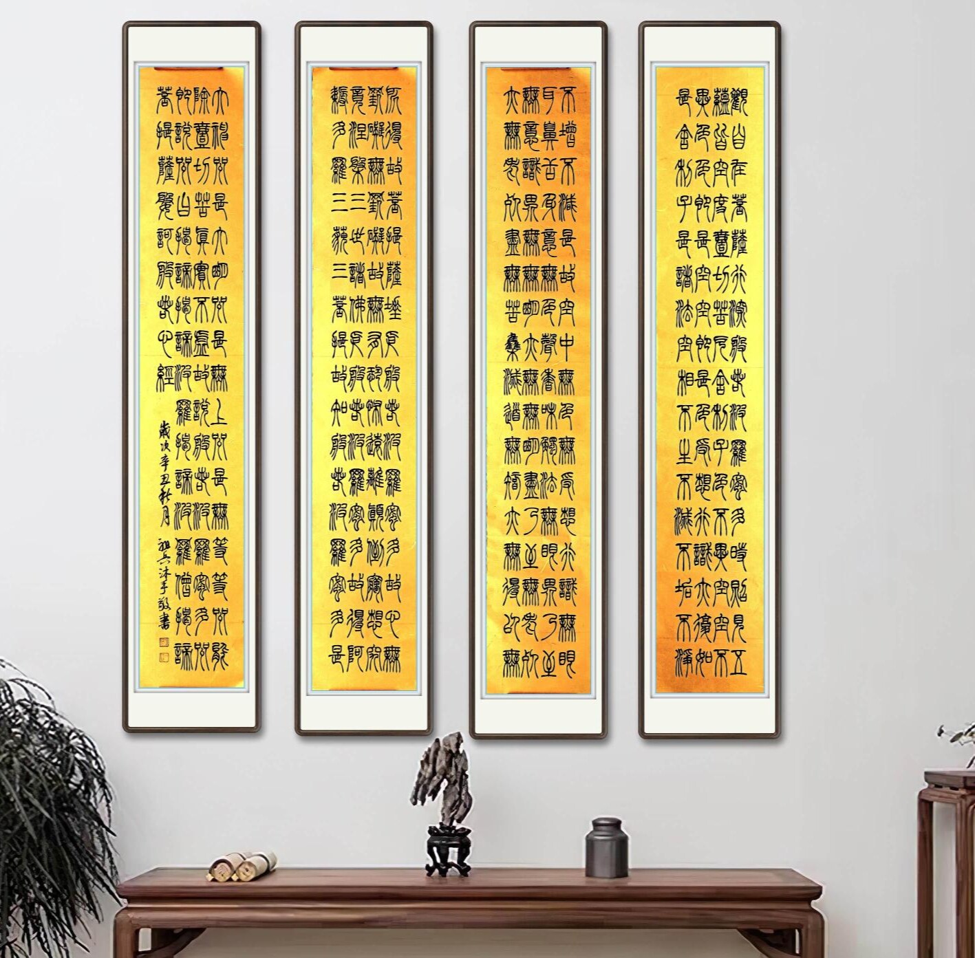 周祖兵书法作品定制心经四条屏装饰