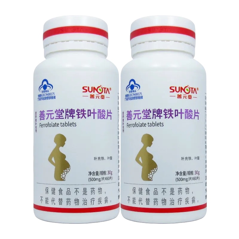 善元堂牌铁叶酸片60片孕妇乳母补充铁叶酸片正品旗舰店rt12