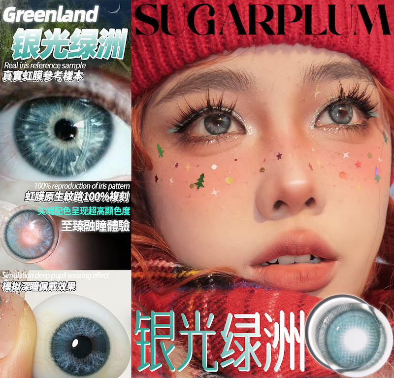 sugarplum美瞳黑木果奶油星球巧本环奈深邃银河年抛韩国正品女wn