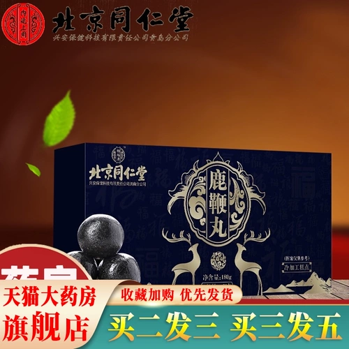 Пекин Тонгрентанг оленя таблетки 20 таблетки/кабель кабеля малакка олень хвост желтый эссенция устриц