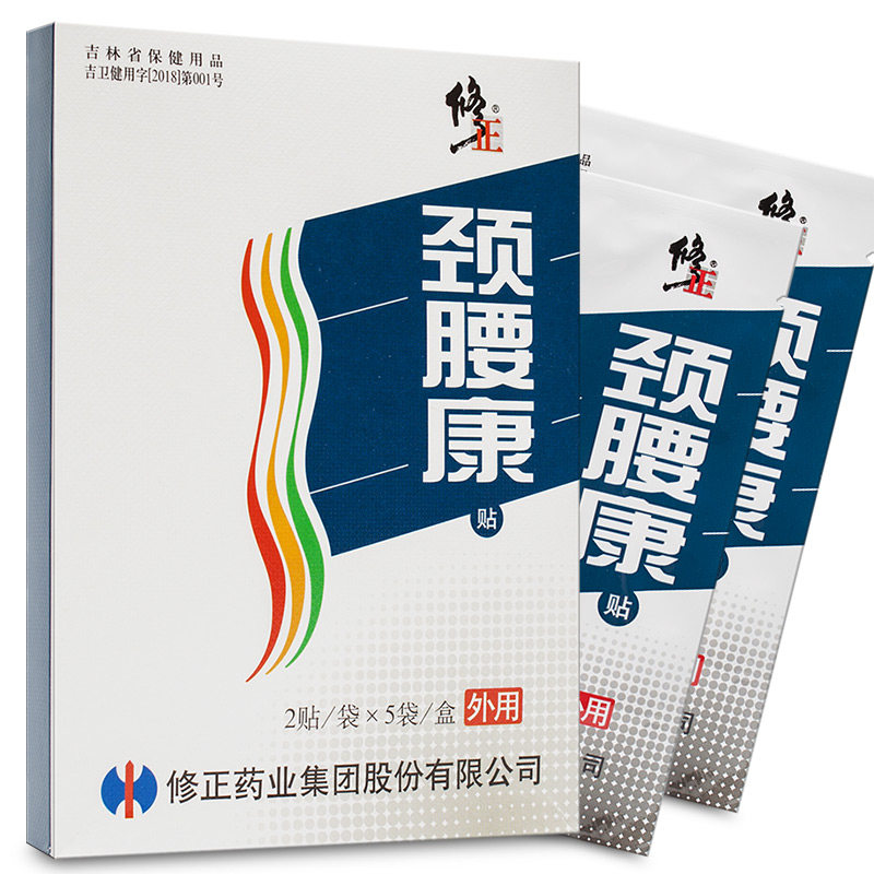 修正颈腰康贴磁疗贴颈椎病肩周炎风湿性关节炎腰间盘突出落枕hw