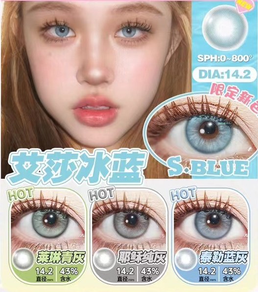 bolly艾莎冰蓝小幽灵海星泰勒蓝莱琳青灰玛瑙黑晶日抛进口美瞳wn