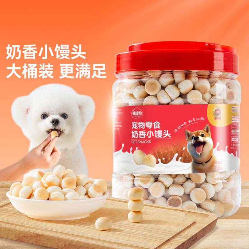 新疆包邮大罐装狗狗零食小馒头饼狗零食罐