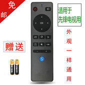 50B560P 适用 遥控器 LED 55U760 Pioneer 先锋4K智能电视机