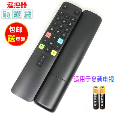 AMOi夏新电视机遥控器