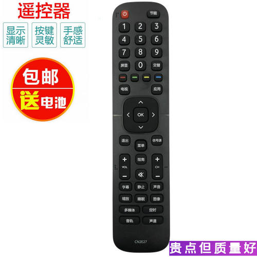 适用电视机遥控器海信