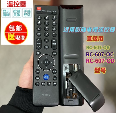 Insignia/影雅电视机遥控器