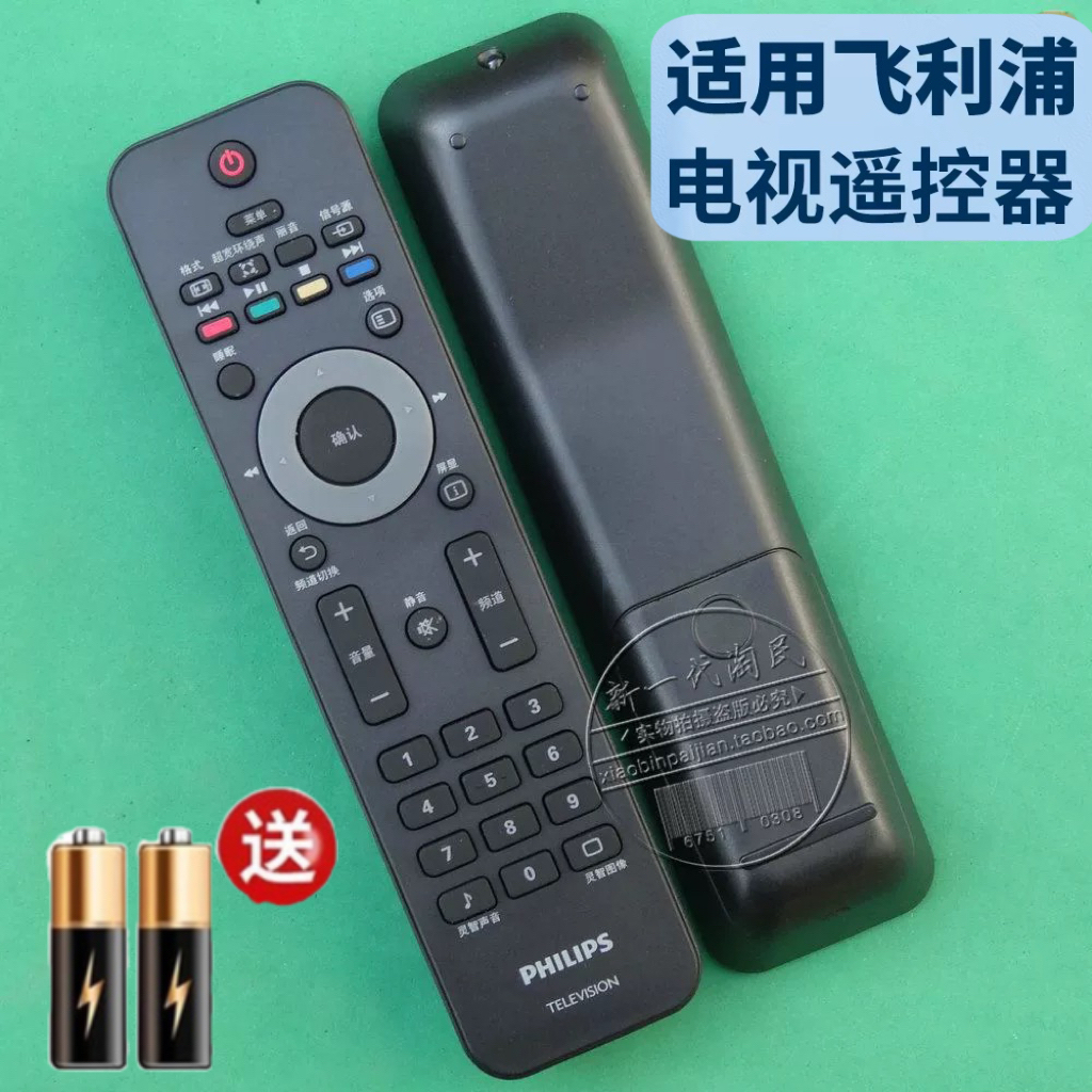 飞利浦遥控器32PFL1200