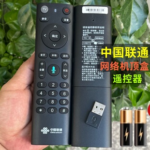 中国联通4K机顶盒语音遥控器通用九联科技UNT400G1/400G 杰赛科技