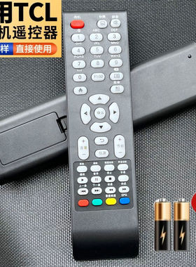 适用于TCL电视机遥控器 LE50F8210 32D8800EDS LE50D69 32E09