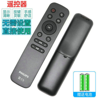 适用于飞利浦液晶电视遥控器
