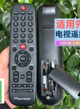 适用先锋液晶电视机通用LED-43B800S LED47X600D 55X600D 遥控器