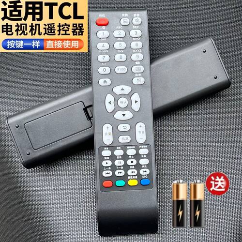 适用于TCL电视机遥控器