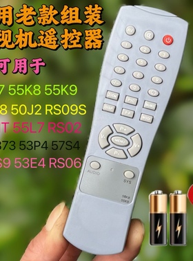 适用于老式电视机杂牌组装电视T-M03 55L7 55K8 55K9 遥控器