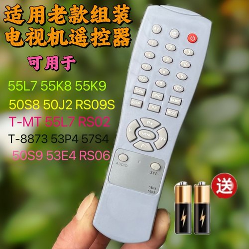 适用于老式电视机杂牌组装电视T-M03 55L7 55K8 55K9 遥控器