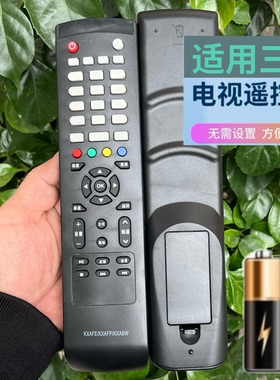 适用三洋液晶电视机遥控器 32CE5220H2 48CE590A1 55CE590A1