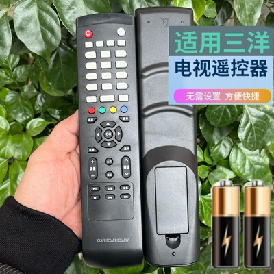 适用三洋液晶电视机遥控器