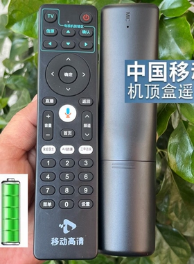 适用中国移动机顶盒遥控器移动高清盒子6 6PRO E900V20D HG680-KA