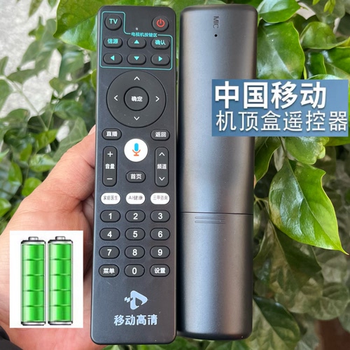 适用中国移动机顶盒遥控器移动高清盒子6 6PRO E900V20D HG680-KA