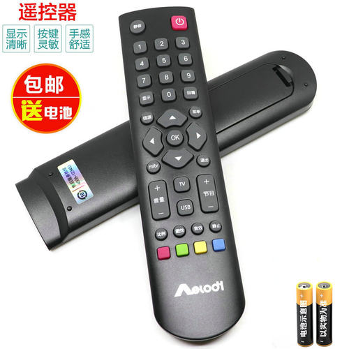 适用aelodi美乐电视机遥控器