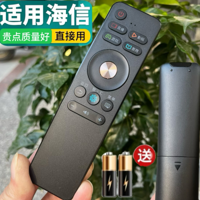 适用于海信电视机遥控器