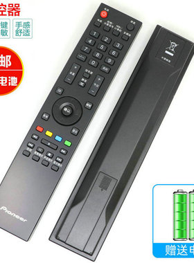适用于先锋3D电视遥控器 LED-42N200D LED-47N200D LED-55N200D