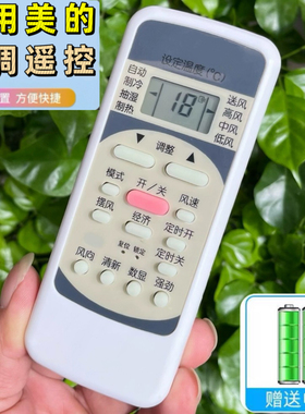 适用于美的空调遥控器R51D/C 通用R51F R51D/BG R51D R51FA RN51K