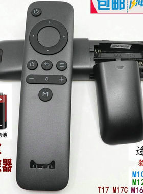 适用于天猫魔盒T17 M11 M12 M13 M16C M17C 网络机顶盒子遥控器