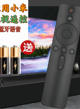 适用于小米蓝牙语音遥控器L50M5-AD L55M5-AD L65m5-AD MDZ-18-AA
