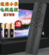 适用于小米蓝牙语音遥控器L50M5 L65m5 MDZ L55M5