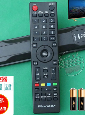 适用于先锋LED电视 LED-32B500 LED-39B500 LED-42B500 遥控器
