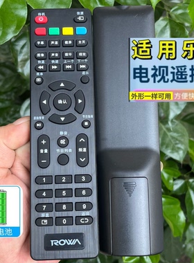 适用ROWA乐华电视遥控器43S1A 32S1A 22AL2000 32L3 LED39C310B