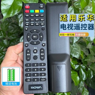 适用ROWA乐华电视遥控器43S1A 32S1A 22AL2000 32L3 LED39C310B