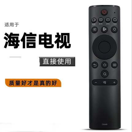 适用于海信电视机遥控器板CN3A69 H43/50E3A H55/65E3A HZ50A55