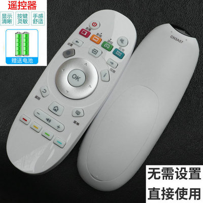 适用于海信液晶电视机遥控器