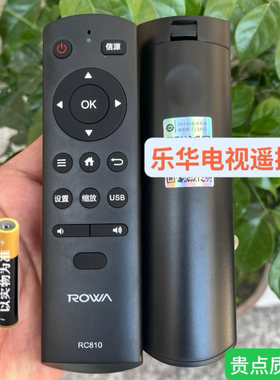 适用于乐华电视机 RC810 43S210 32S210 42S210 32S230 遥控器