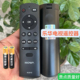 32S230 适用于乐华电视机 遥控器 32S210 42S210 RC810 43S210